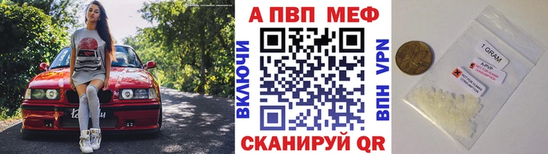 A-PVP кристаллы Трубчевск