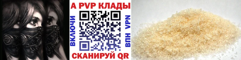 Alfa_PVP кристаллы Трубчевск