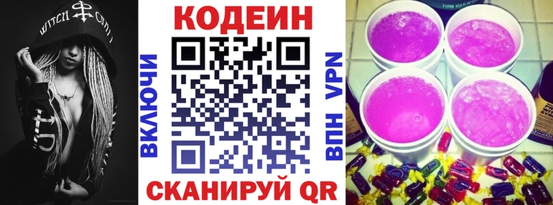 Codein напиток Lean (лин)  что такое   Трубчевск 