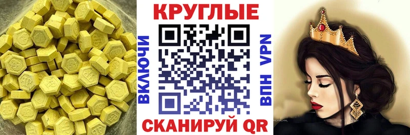 Ecstasy XTC  Трубчевск 