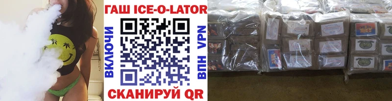 как найти наркотики  Трубчевск  ГАШИШ Изолятор 