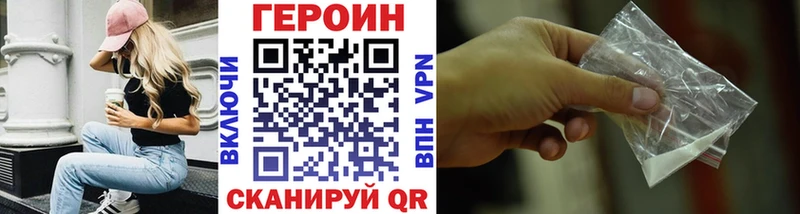 Героин белый  закладки  Трубчевск 