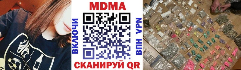 MDMA молли  Трубчевск 