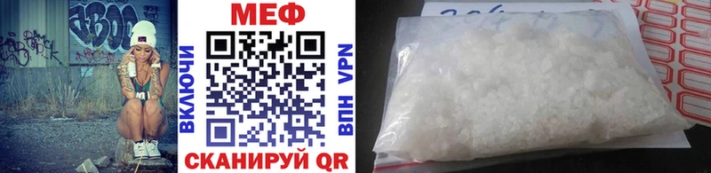 закладки  Трубчевск  МЕФ mephedrone 