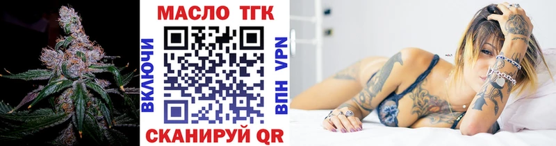 купить наркоту  OMG онион  Дистиллят ТГК концентрат  Трубчевск 